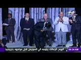صدى البلد |  صباح البلد  :ختام الدورة 33 لمهرجان المسرح العربي