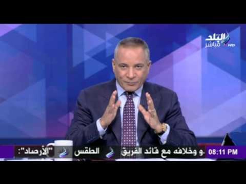 صدى البلد |على مسئوليتى مع احمد موسى الجزء الاول 21 -12-2015