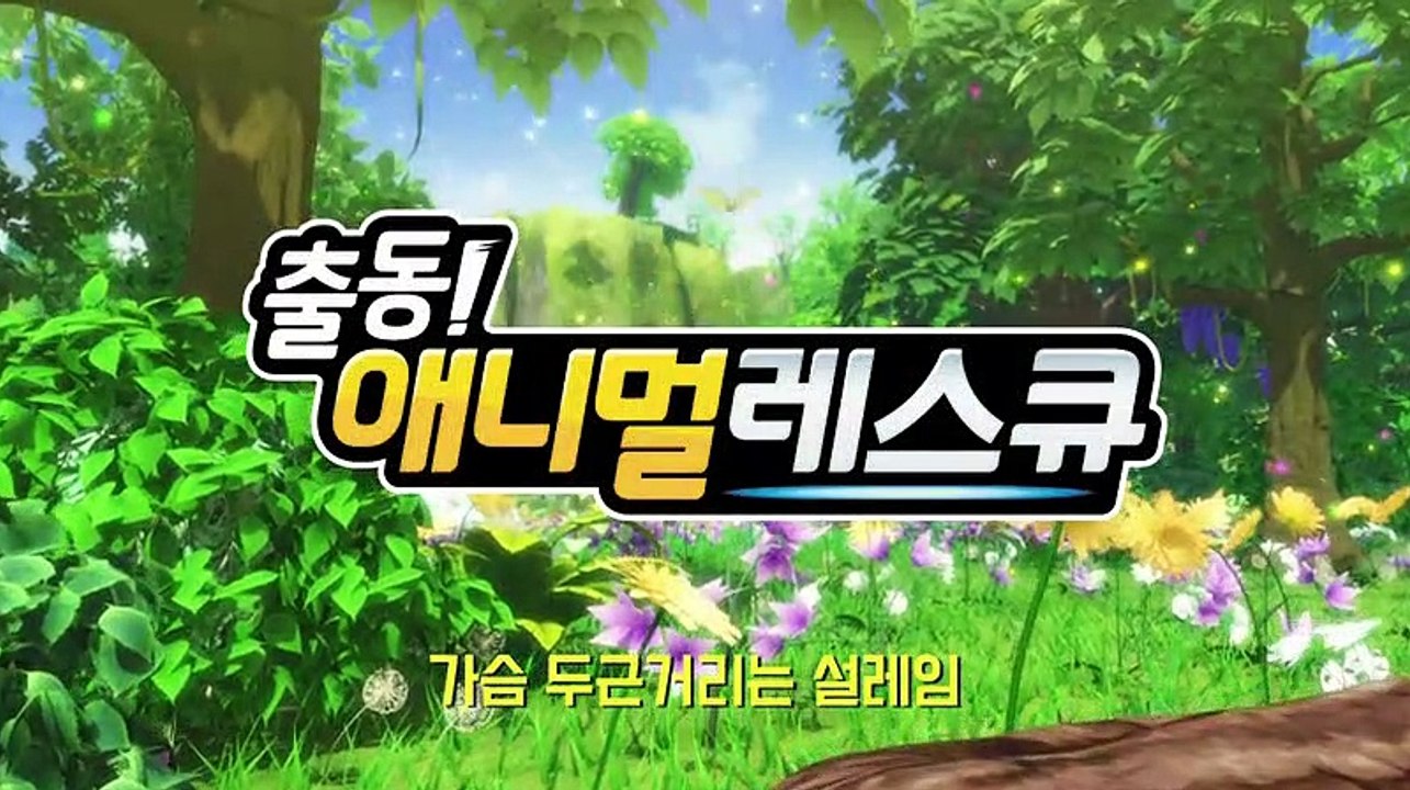 [KBS1] 출동 애니멀 레스큐.E04.190309.450p