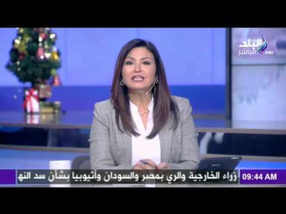 صدى البلد |  قراءة الاخبار و اهم الاخبار المحلية و العالمية من صباح البلد