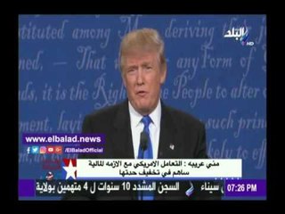 صدى البلد |منى عريبة : الاقتصاد الأمريكى ينمو ببطء مقارنة بالاقتصاد الاوروبى