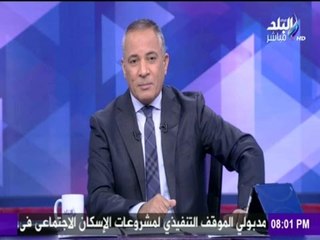شاهد تعليق أحمد موسى على وقف برنامج توفيق عكاشة...وقرار سفره الى الخارج