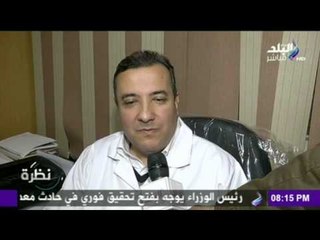 صدى البلد  | نظرة: ينجح في  علاج الف حالة الاولي من فيرس سي و يتواصل في علاج الالف الثانية
