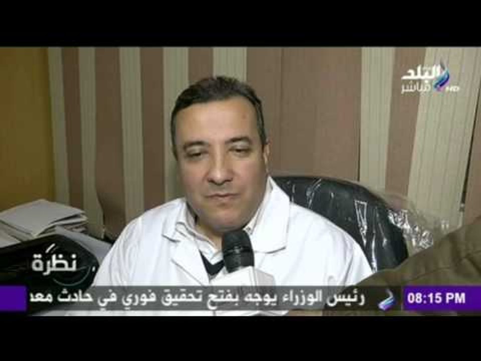 صدى البلد  | نظرة: ينجح في  علاج الف حالة الاولي من فيرس سي و يتواصل في علاج الالف الثانية