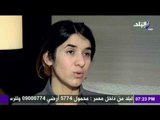 شاهد.....الفتاة الايزيدية نادية مراد تتحدث عن بشاعة و قسوة نساء داعش