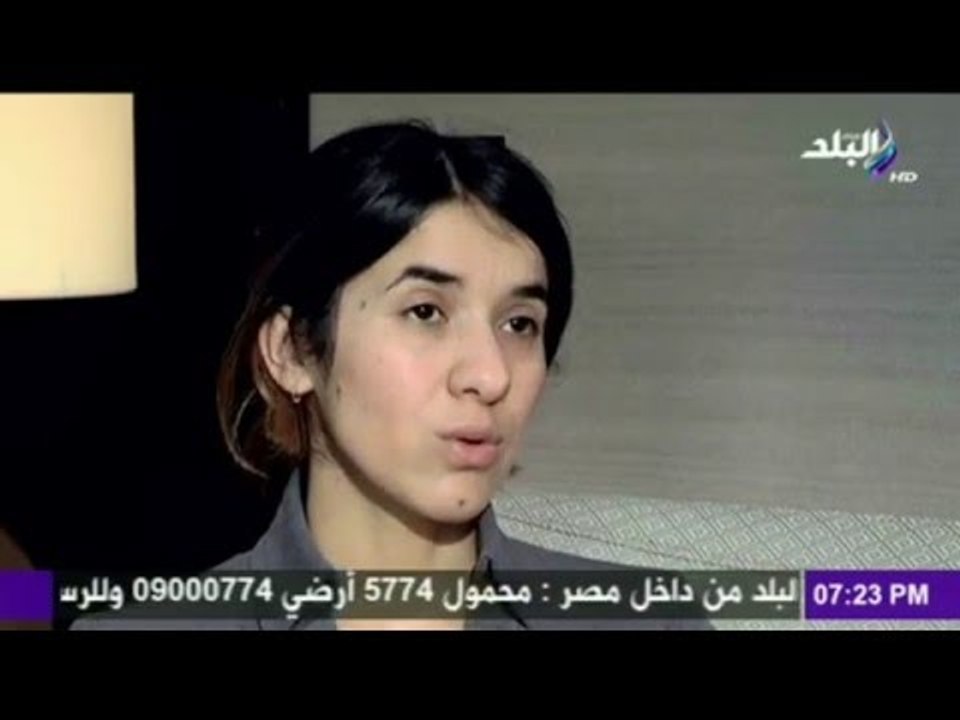 شاهد.....الفتاة الايزيدية نادية مراد تتحدث عن بشاعة و قسوة نساء داعش