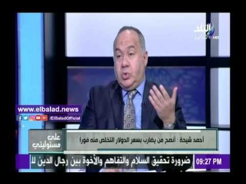 صدى البلد |«المستوردين»: «مش هندور على الدولار لان مش عايزينه»