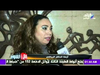 صدى البلد |ازمة الحافز الرياضي