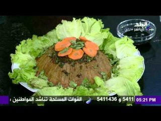 مع مها | طريقة عمل قبة الدجاج بحشوة الخضار مع الشيف رحاب حربى
