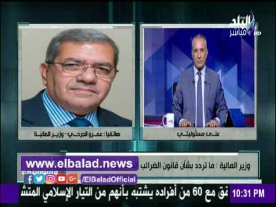 صدى البلد |وزير المالية :إقرار الضريبة التصاعدي...
