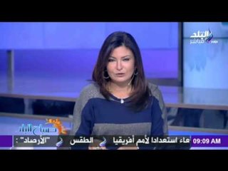 صدى البلد | النشرة المرورية من صباح البلد