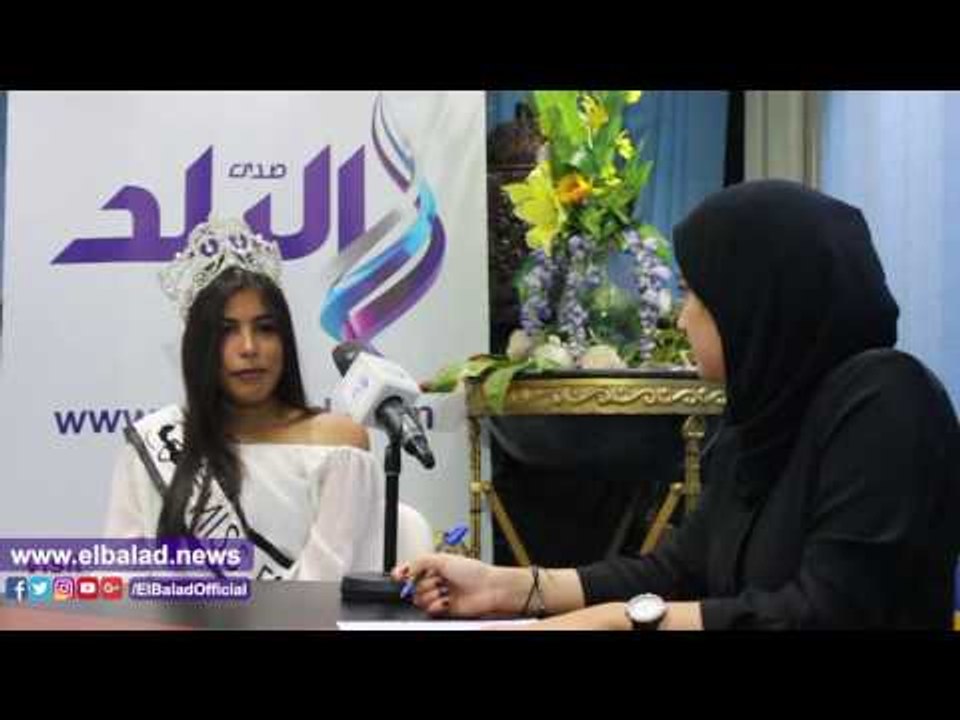 صدى البلد | "Miss Egypt":تمنيت فوز"ميراى عازر"..وأخوض تجربة التمثيل