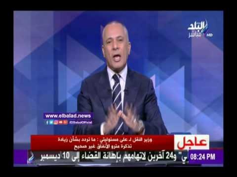 صدى البلد | أحمد موسى: تذكرة المترو المنشورة على «فيس بوك» مزورة