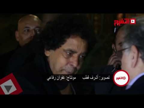 اتفرج| محمد منير في عزاء الساحر محمود عبد العزيز