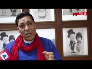 اتفرج | سعيد أبو العنين: الكاريكاتير فن لا يموت