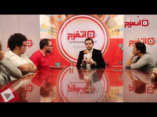 اتفرج| محمد باش : يجب الفصل بين الفن والسياسة