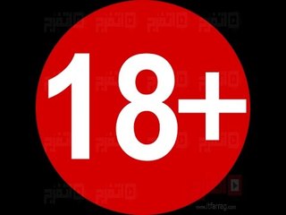 اتفرج | +18 يعنى أيه عند المصريين ؟