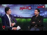 اتفرج | وائل عبد العزيز: مصر تحتاج فرحة الفوز بكأس أمم أفريقيا