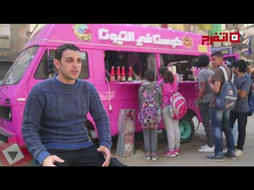 اتفرج| 6 شباب وسابعهم الآيس كريم «كوستا في تويوتا»