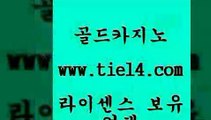 www.tie14.com 라이브바카라 골드카지노 카지노사이트추천 www.tie14.com카지노사이트 』골드카지노↖tie14≠COM『 사설카지노 골드카지노 블랙잭게임