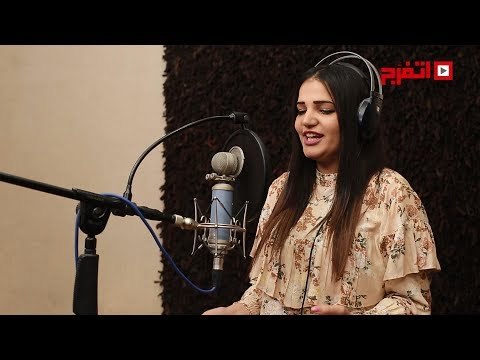 اتفرج | واقفة عليك