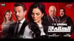 مسلسل الحالة ج (HD) - الحلقة الثانية - بطولة أحمد زاهر - (El Hala G Series- Episode (2