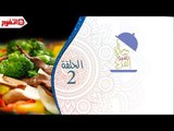 اتفرج | منيو اتفرج - أرز معمر وحمام كداب والحلو كنافة بالنوتيلا - الحلقة الثانية