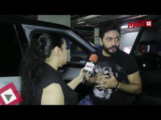 اتفرج | تامر حسني: محمد سامي عبقري.. ووليد منصور مدرسة مختلفة