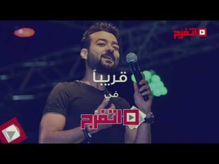 Download Video: هيثم شاكر قريبا في اتفرج