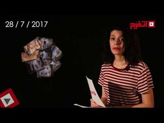 اتفرج | حظك والأبراج : توقعات الأبراج اليوم الجمعة 28 يوليو 2017