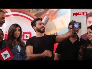 اتفرج | تامر حسني : إكتشفت وليد منصور كمنتج سينمائي