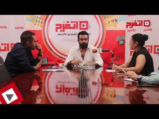 اتفرج | ماندو العدل: «الصيت ولا الغنى» مبدأ تقييم الأعمال في مصر