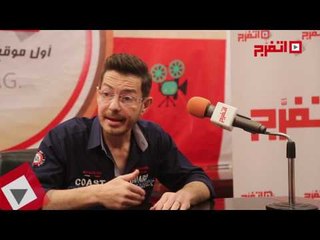 اتفرج | أحمد زاهر: سعيد بردود أفعال النقاد حول أعمالي الآخيرة