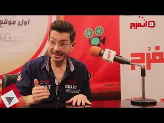 اتفرج | أحمد زاهر عن منتقديه علي فيسبوك  «أعملي بلوك وشيلني من حياتك»