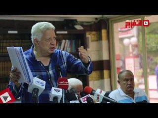 اتفرج | مرتضى منصور: شروط حفظ حق نادي الزمالك بعقود اللاعبين