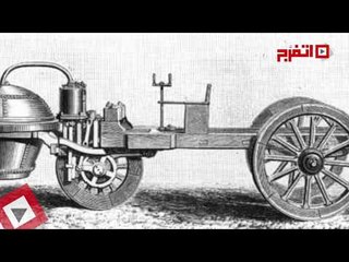 اتفرج | اختراعات غيرت التاريخ