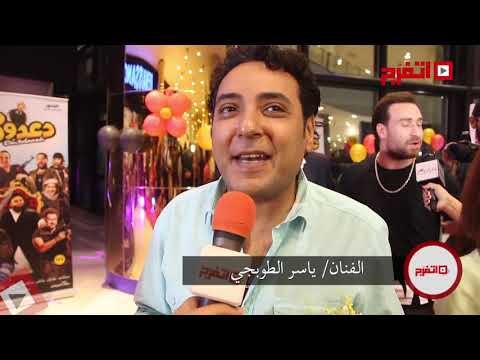 اتفرج | «أبوزيد»: «دعدوش» تجربة جديدة ومعاصرة