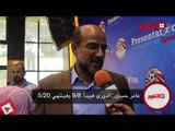 اتفرج | عامر حسين: الدوري يبدأ  8 سبتمبر وينتهي في 20 مايو