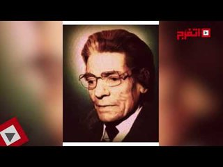 اتفرج | «اللحن هو عالمي» .. السنباطي الموسيقار والملحن والممثل