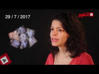 اتفرج | حظك والأبراج : توقعات الأبراج اليوم السبت 29 يوليو 2017