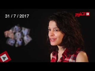 اتفرج | حظك والأبراج : توقعات الأبراج اليوم الأثنين 31 يوليو 2017