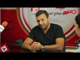 اتفرج | رامي صبري: طارق العريان أضاف لي الكثير في بدايتي الفنية