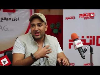 اتفرج | تامر حسين: العمل مع عمرو دياب «مسئولية»