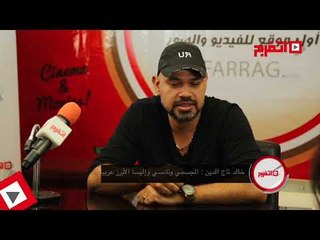 اتفرج | خالد تاج الدين: «الجسمي ونانسي وإليسا» أبرز الأصوات العربية