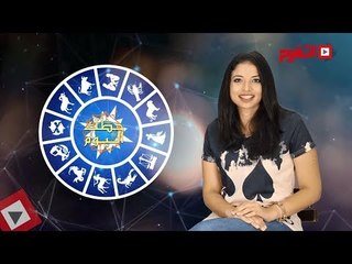 اتفرج | حظك والأبراج : توقعات الأبراج اليوم الأثنين 16 أكتوبر 2017