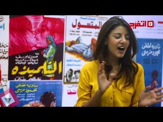 اتفرج | ياسمين علي: نمت وصحيت بقيت مشهورة بـ «نقابل ناس»