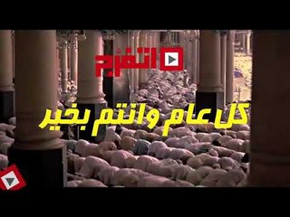 اتفرج  يهنئ الشعب المصري بحلول عيد الأضحى