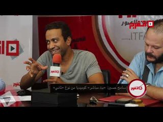 اتفرج | سامح حسين: «بث مباشر» كوميديا من نوع تاني