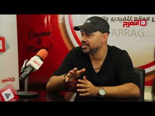 اتفرج | خالد تاج الدين: «نفسي أشوف دويتو بين عمرو دياب وآمال ماهر»
