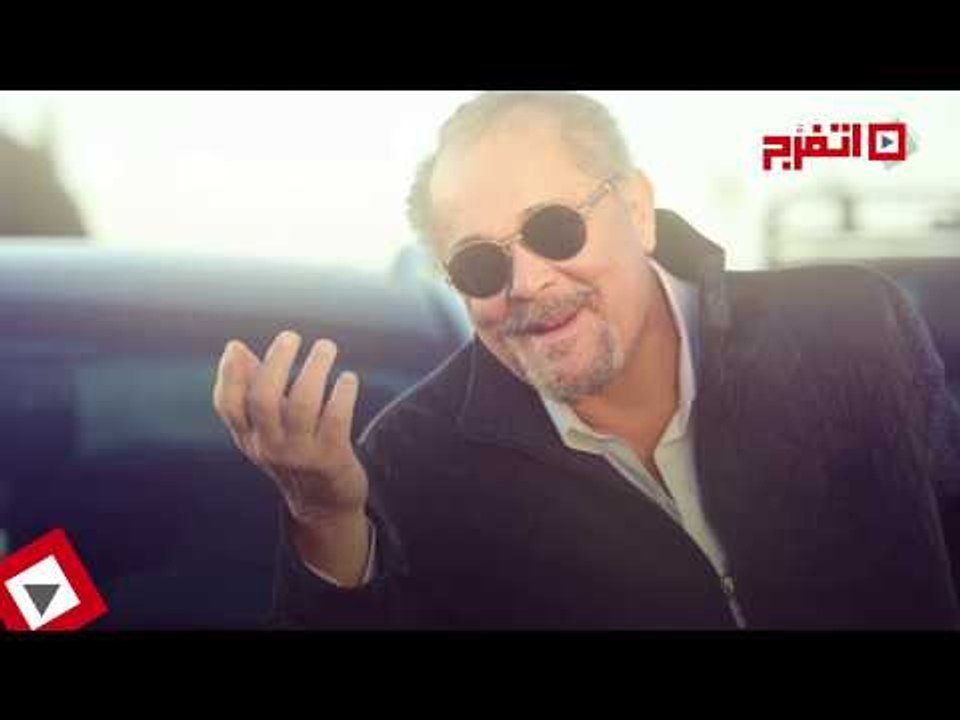 اتفرج | أشهر أغاني «المزاجنجي» محمود عبد العزيز